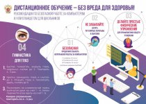 Полезная информация