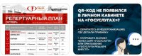 Репертуарный план Вольского драматического театра на октябрь - ноябрь